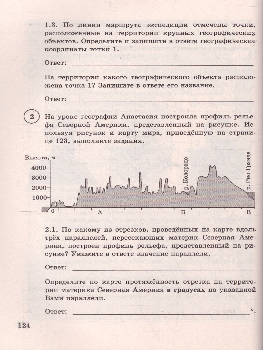 Обложка книги ВПР География 7 класс. 15 вариантов. ФИОКО СТАТГРАД ТЗ ФГОС, Автор Банников С.В., издательство Экзамен | купить в книжном магазине Рослит
