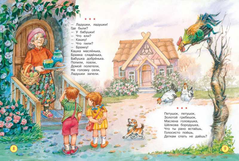 Обложка книги Полная хрестоматия для детского сада, Автор Заходер Б.В. Маяковский В.В. Пушкин А.С., издательство РОСМЭН | купить в книжном магазине Рослит