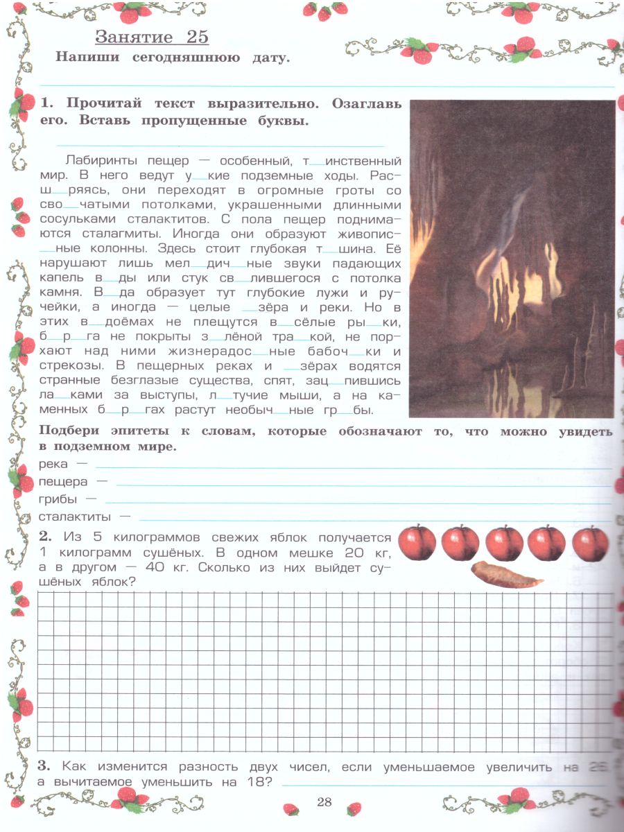 Обложка книги Летняя гимназия на дому для каникул между 2 и 3 классами. Русский язык. Чтение. Работа с текстом. Математика, Автор Шклярова Т.В., издательство ГРАМОТЕЙ | купить в книжном магазине Рослит