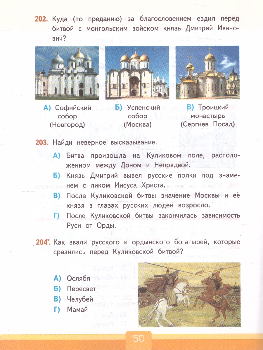 Обложка книги Окружающий мир 4 класс. Тесты. ФГОС, Автор Тихомирова Е. М., издательство Экзамен | купить в книжном магазине Рослит