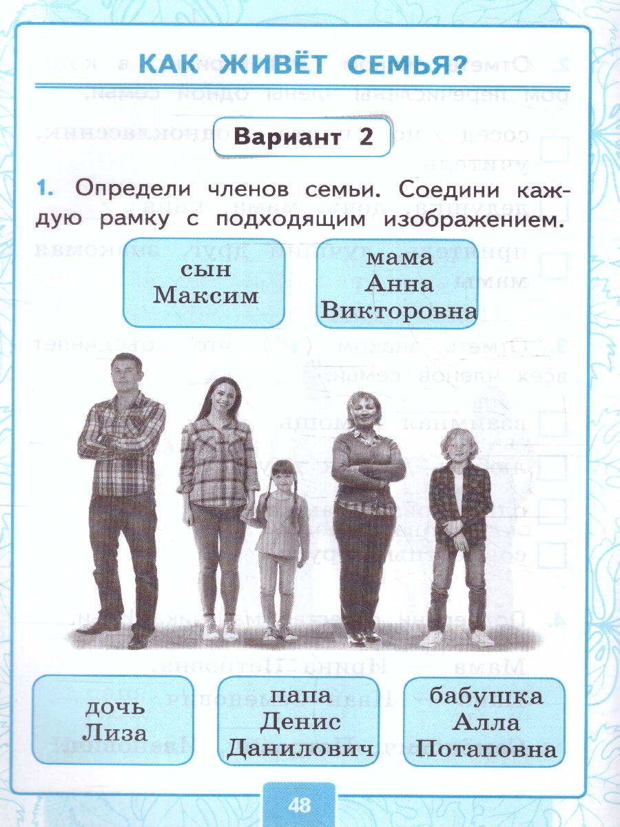 Обложка книги Окружающий мир 1 класс. Контрольные работы Часть 1. Новый ФГОС к новому учебнику, Автор Крылова О. Н. Цитович Г. И., издательство Экзамен | купить в книжном магазине Рослит
