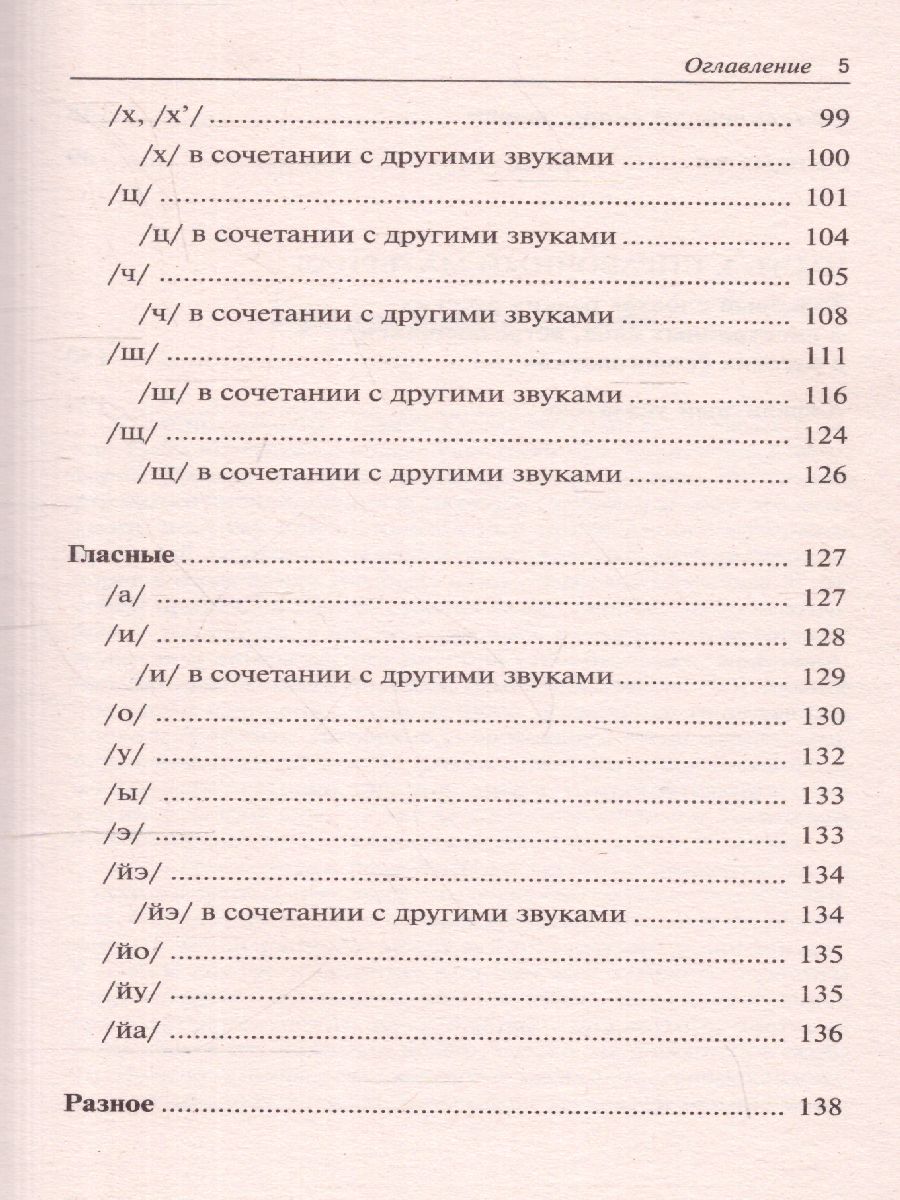 Обложка 1000 русских скороговорок для развития речи /БыстрСпособЗапомнить, издательство АСТ | купить в книжном магазине Рослит
