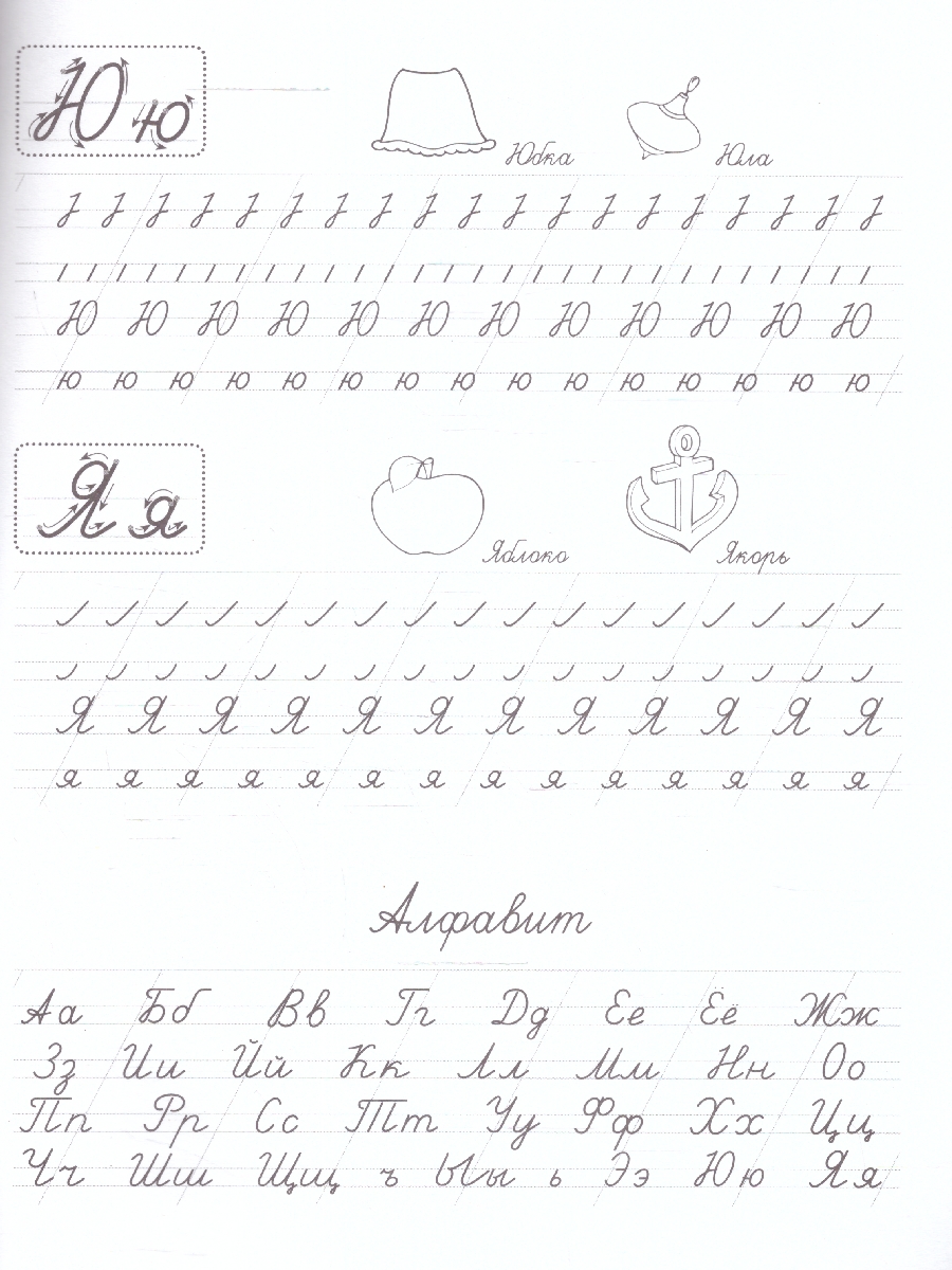 Обложка книги Прозрачные прописи. Учимся писать курсивные буквы. 5+.  48 стр. (Умка), Автор Жукова М. А., издательство Умка                                               | купить в книжном магазине Рослит