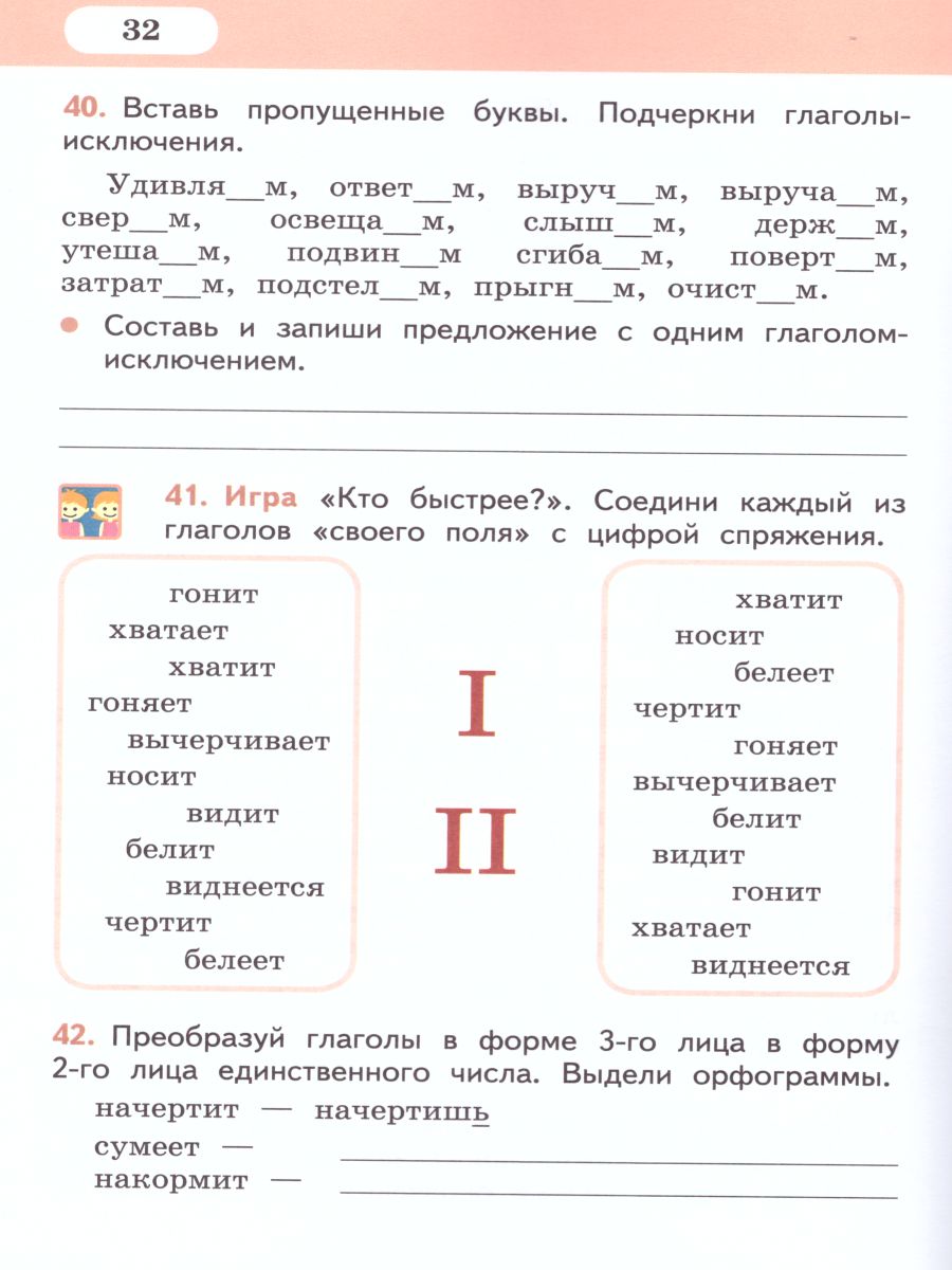 Обложка книги Русский язык 4 класс. Рабочая тетрадь к учебнику Кибиревой. В 2-х частях. Часть 2. ФГОС, Автор Мелихова Г.И., издательство Русское слово | купить в книжном магазине Рослит