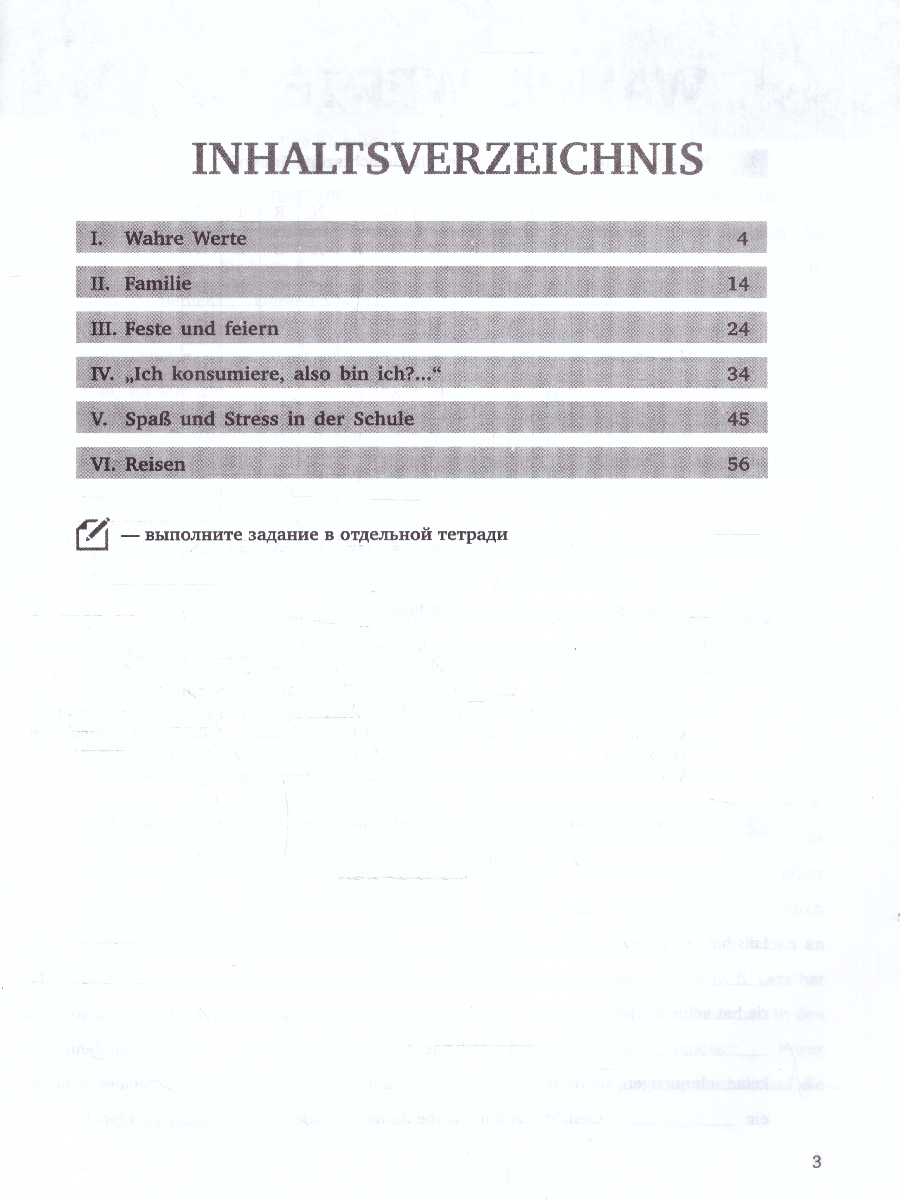 Обложка книги Немецкий язык 8 класс. Spektrum. Рабочая тетрадь, Автор Бажанов А.Е.; Фурманова С.Л., издательство Просвещение | купить в книжном магазине Рослит