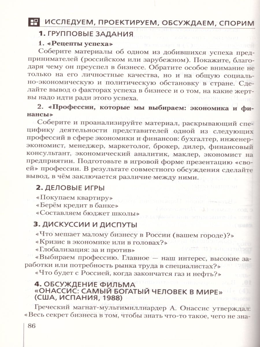 Обложка книги Обществознание 11 класс. Учебник. Базовый уровень. Вертикаль. ФГОС, Автор Никитин А.Ф. Грибанова Г.И. Мартьянов Д.С., издательство Дрофа | купить в книжном магазине Рослит