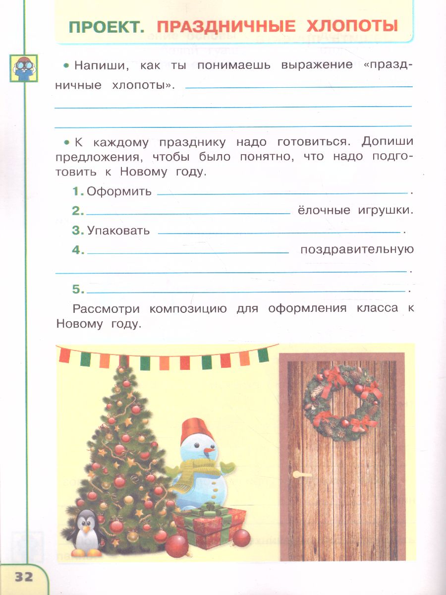 Обложка книги Технология 3 класс. Тетрадь проектов. Волшебная мастерская. УМК "Перспектива", Автор Роговцева Н.И. Шипилова Н.В. Анащенкова С.В., издательство Просвещение | купить в книжном магазине Рослит