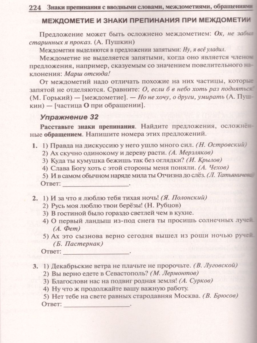 Обложка книги Русский язык. Подготовка к ЕГЭ 2021. Книга 1, Автор Мальцева Леля Игнатьевна, издательство Афина | купить в книжном магазине Рослит