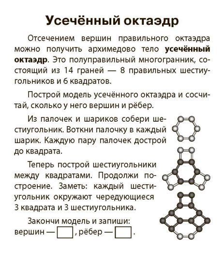 Обложка книги Умный малыш. Многогранники. Набор карточек для детей, Автор Доронина Г.В., издательство Айрис | купить в книжном магазине Рослит