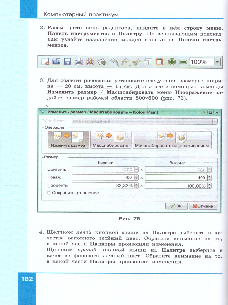 Обложка книги Информатика 5 класс. Учебное пособие, Автор Босова Л. Л. Босова А. Ю., издательство Просвещение | купить в книжном магазине Рослит