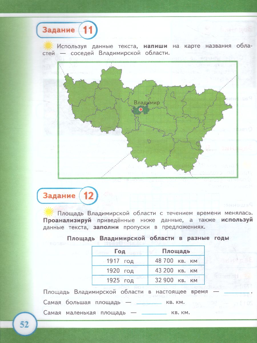 Обложка книги Комплексные проверочные работы на краеведческом материале Владимирской области 4 класс, Автор Варламова С.И. Прохорова Н.А., издательство Планета | купить в книжном магазине Рослит