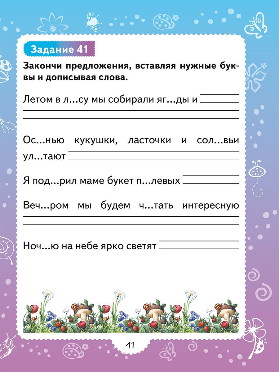 Обложка книги Профилактика аграмматической дисграфии, Автор Понятовская Ю.Н., издательство Планета | купить в книжном магазине Рослит