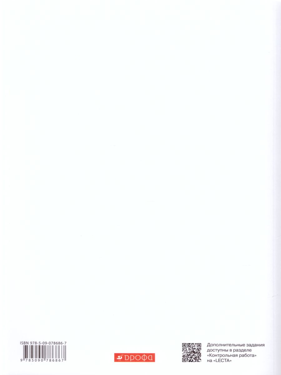 Обложка книги Английский язык "Rainbow English" 5 класс. Учебник в 2-х частях. Часть 1. Вертикаль. ФГОС, Автор Афанасьева О.В. Михеева И.В. Баранова К.М., издательство Дрофа | купить в книжном магазине Рослит