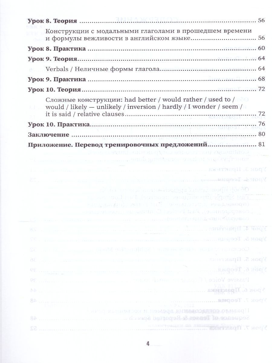 Обложка книги Английский язык: инструкция по применению для продолжающих, Автор Финчем, издательство Феникс ТД                                          | купить в книжном магазине Рослит