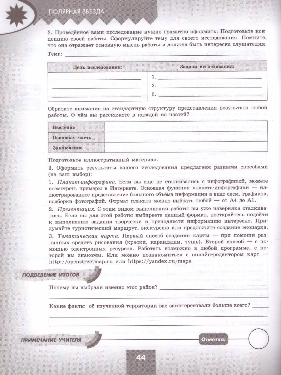 Обложка книги География 8 класс. Практические работы, Автор Дубинина С.П., издательство Просвещение | купить в книжном магазине Рослит