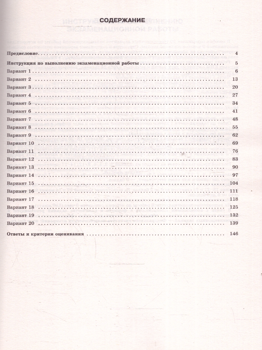 Обложка книги ОГЭ-2025 История. 20 тренировочных вариантов экзаменационных работ для подготовки к ОГЭ, Автор Артасов И. А.; Мельникова О. Н.; Крицкая Н. Ф., издательство АСТ | купить в книжном магазине Рослит