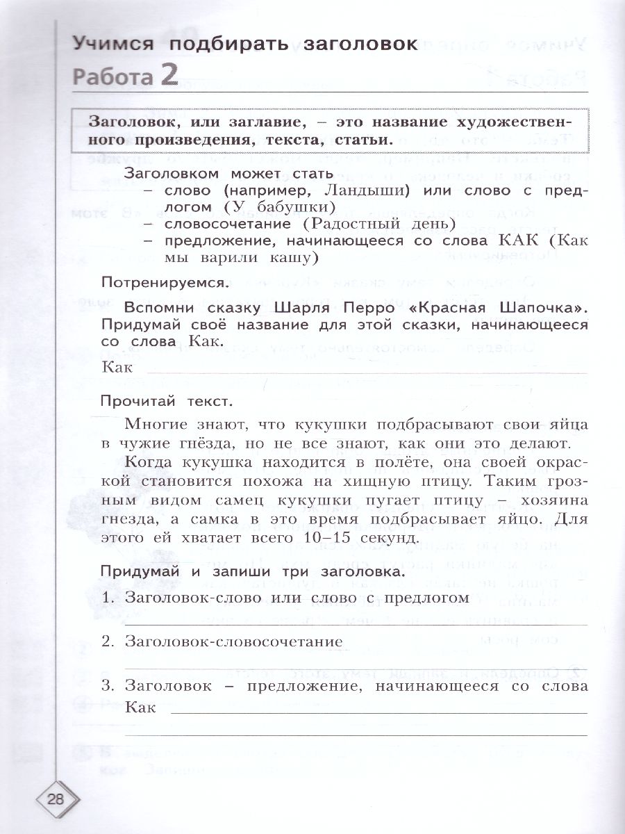 Обложка книги 50 шагов к успеху. Русский язык 3 класс. Готовимся к ВПР, Автор Каясова Т.А. Самыкина С.В., издательство Просвещение/Союз                                   | купить в книжном магазине Рослит