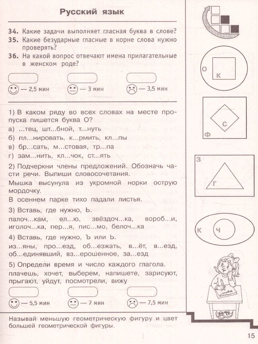 Обложка книги Русский язык Математика Окружающий мир 3 класс. 10000 заданий и упражнений, Автор Узорова О.В. Нефёдова Е.А., издательство АСТ | купить в книжном магазине Рослит