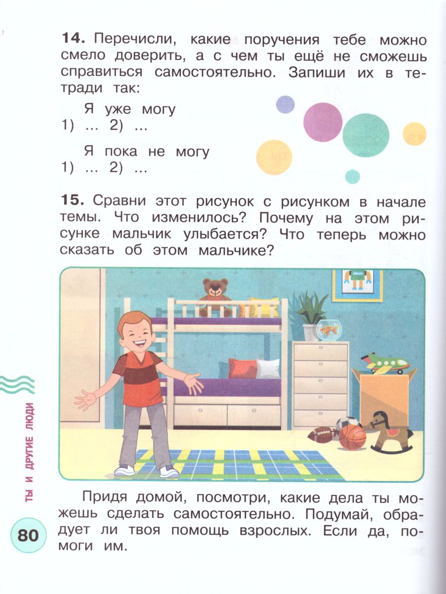 Обложка книги Здорово быть здоровым 1-4 классы, Автор Шаповаленко И.В. Погожева А.В. Зюрин Э.А., издательство Просвещение | купить в книжном магазине Рослит