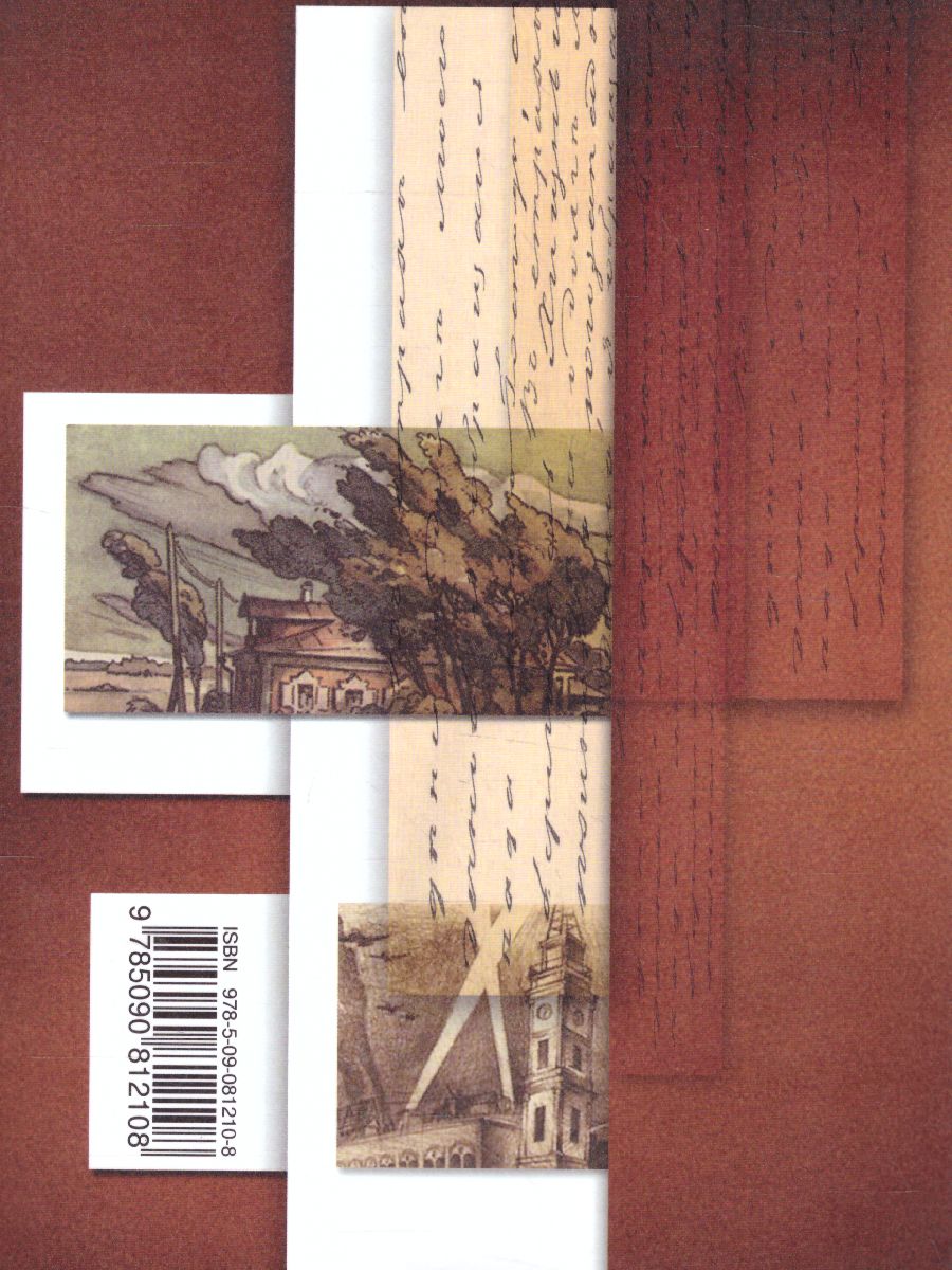 Обложка книги Литература 5 класс. Учебник. Часть 2. ФГОС, Автор Ланин Б.А. Устинова Л.Ю. Шамчикова В.М., издательство Просвещение/Союз                                   | купить в книжном магазине Рослит