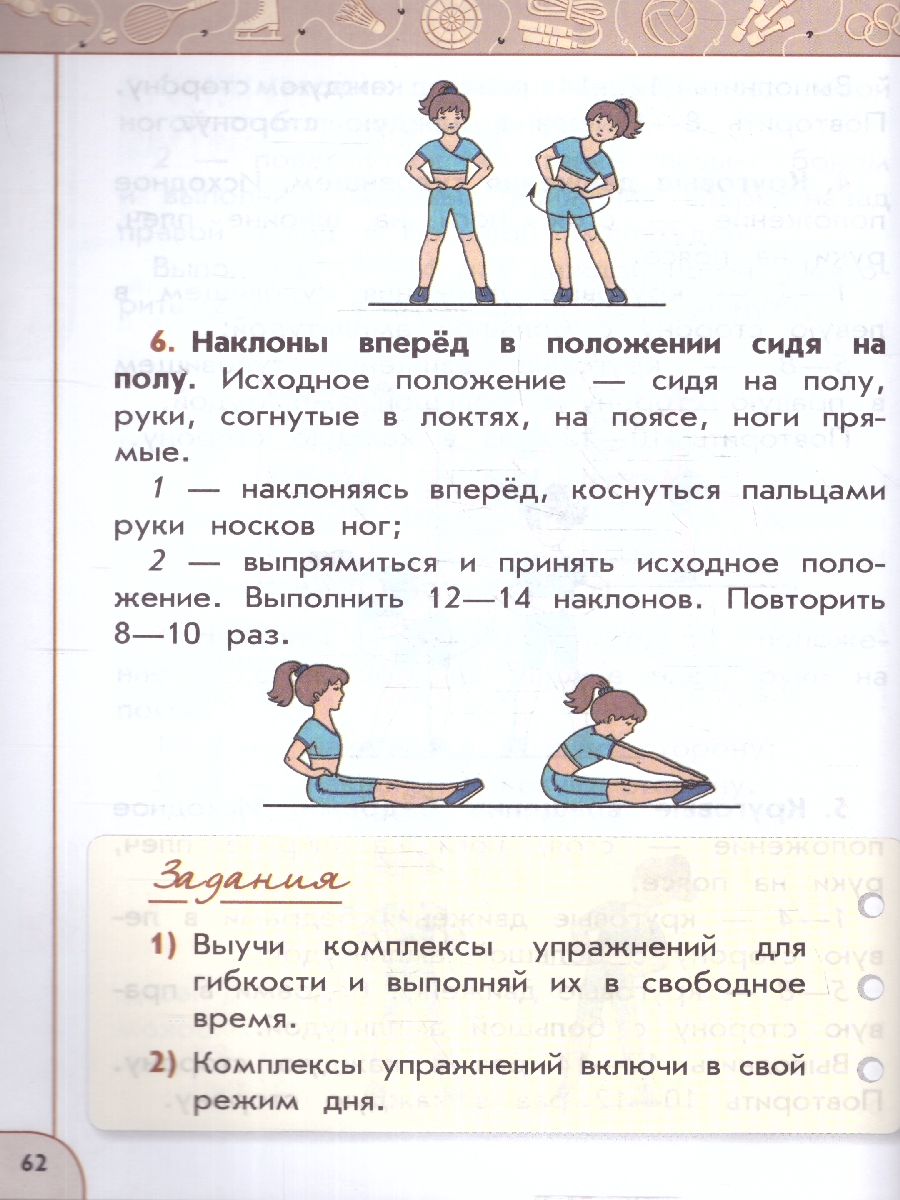 Обложка книги Физическая культура 2 класс. Учебник. УМК Перспектива. Новый ФП. ФГОС, Автор Матвеев А. П., издательство Просвещение | купить в книжном магазине Рослит