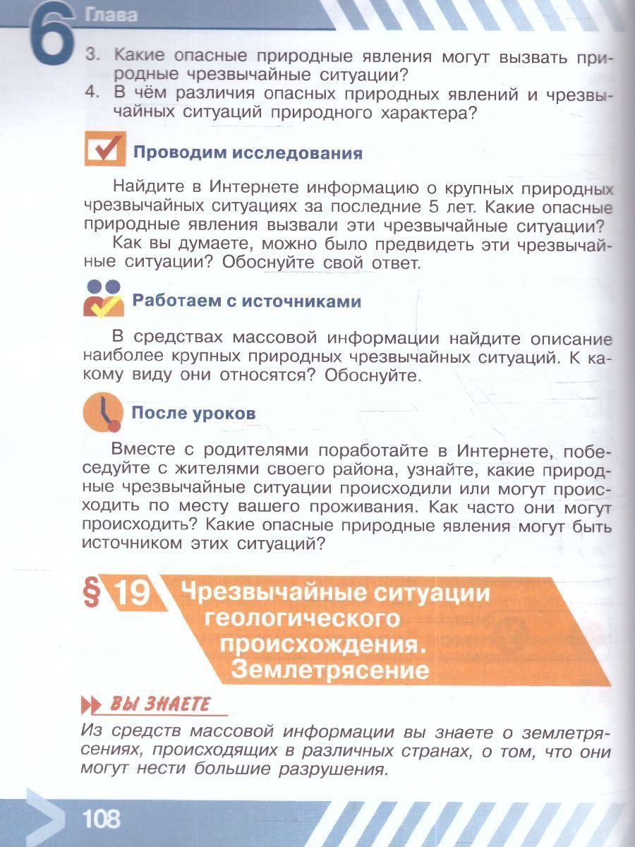 Обложка книги Основы безопасности жизнедеятельности 7 класс. Учебник (ФП2022), Автор Хренников Б.О. Гололобов Н. В. Льняная Л.М., издательство Просвещение | купить в книжном магазине Рослит