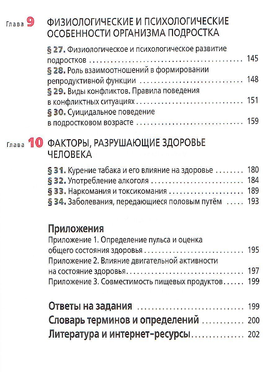 Обложка книги ОБЖ 9 класс. Учебник. ВЕРТИКАЛЬ. ФГОС, Автор Вангородский С.Н. Кузнецов М.И. Латчук В.Н., издательство Просвещение/Союз                                   | купить в книжном магазине Рослит