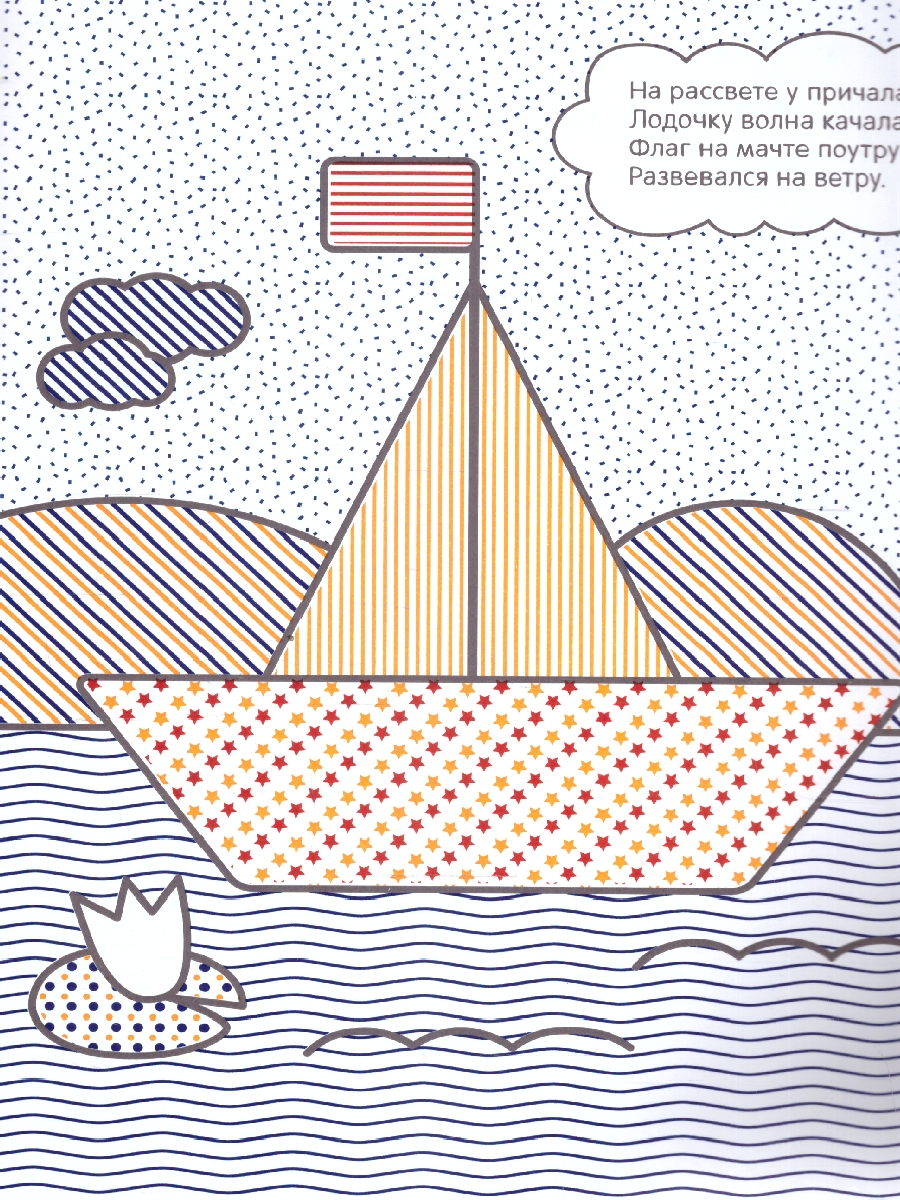 Обложка книги Я рисую водой. Зайчик (Мозаика-Синтез), Автор , издательство Мозаика-Синтез | купить в книжном магазине Рослит