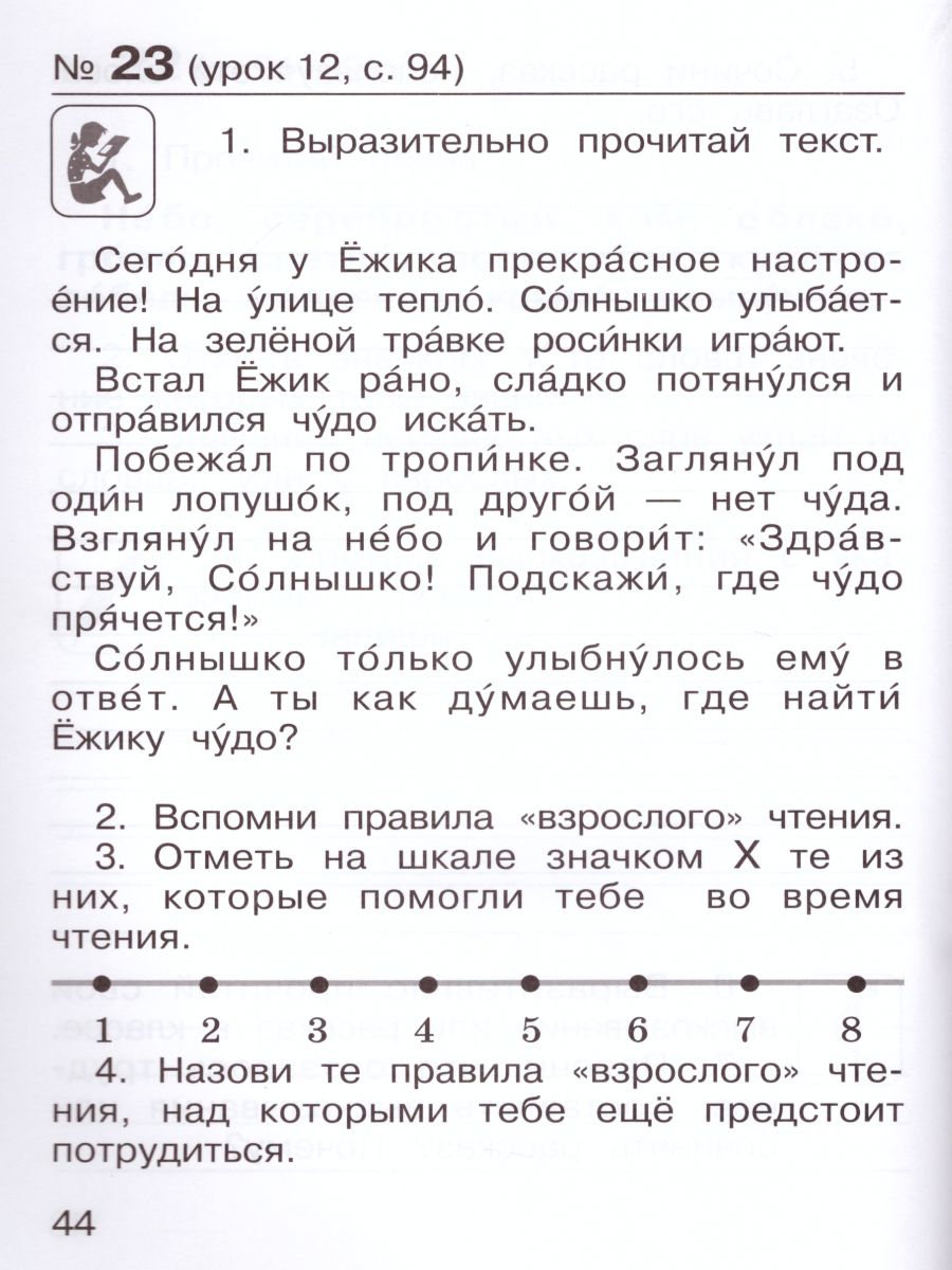 картинка Литературное чтение 1 класс. Рабочая тетрадь. ФГОС от магазина Рослит