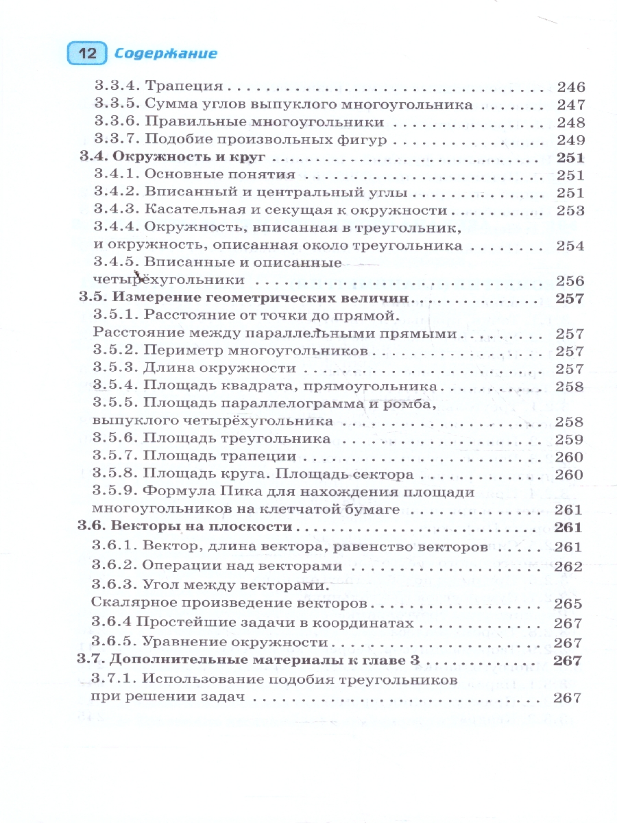Обложка книги ЕГЭ 10-11 классы. Русский язык Математика в инфографике , Автор Слонимская И. С.; Слонимский Л. И.; Текучева И. В., издательство АСТ | купить в книжном магазине Рослит