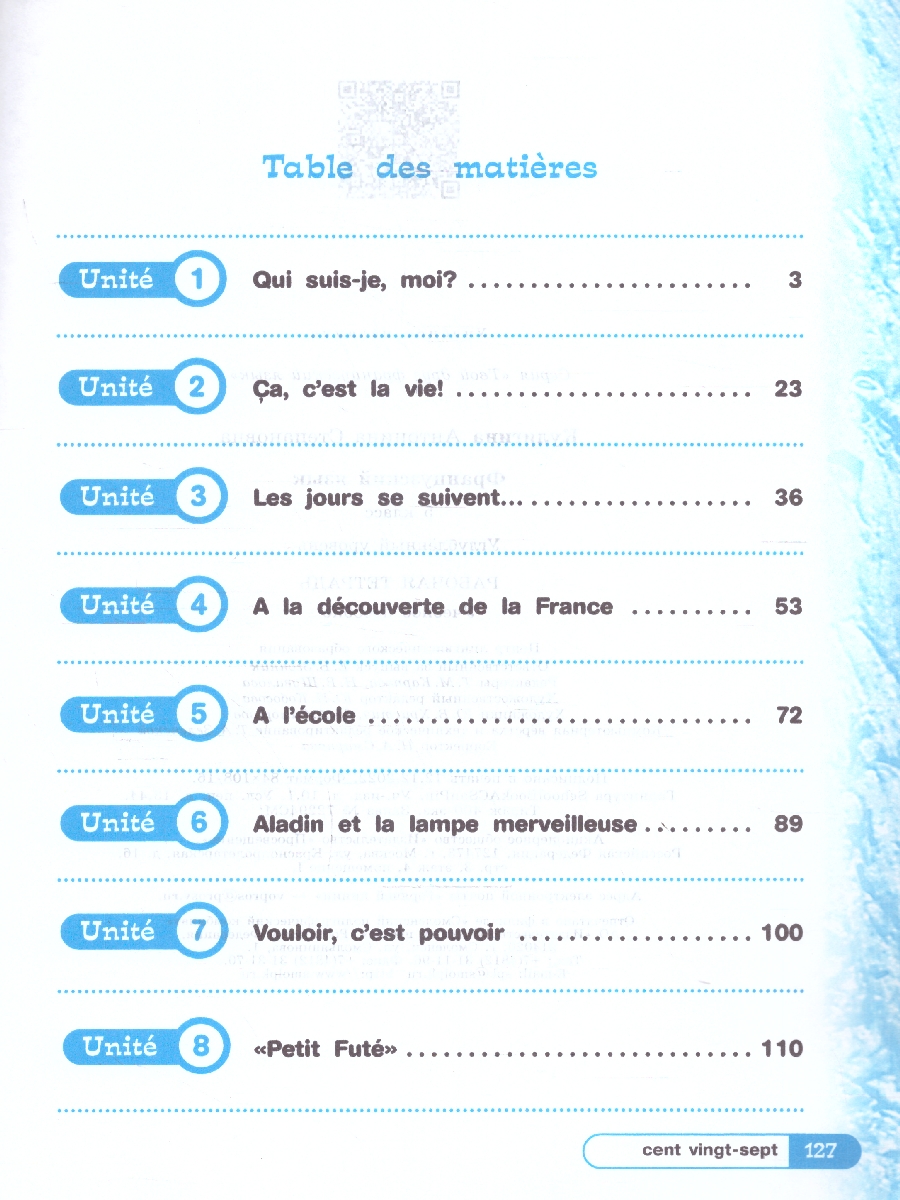 Обложка книги Французский язык 5 класс. Рабочая тетрадь. Углубленный уровень. Новый ФП. ФГОС, Автор Кулигина А. С., издательство Просвещение | купить в книжном магазине Рослит