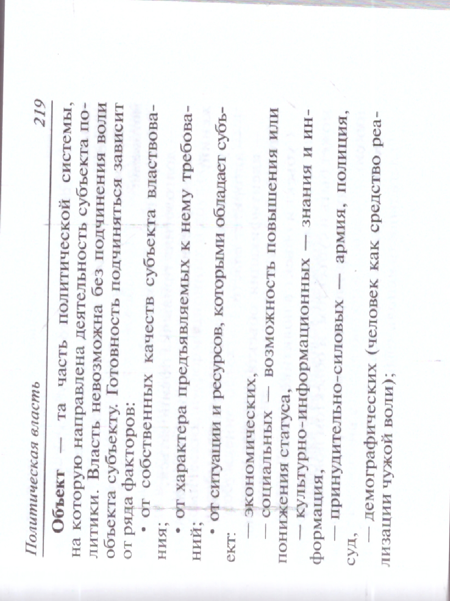 Обложка книги Обществознание 8-11 классы. Карманный справочник, Автор Чернышева О.А., издательство ЛЕГИОН | купить в книжном магазине Рослит