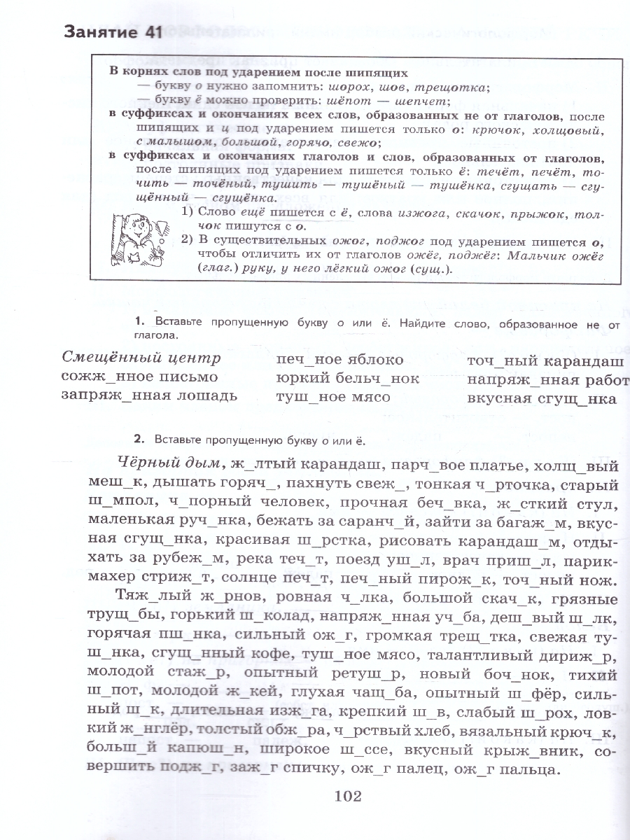 Обложка книги К пятерке шаг за шагом. Русский язык 6 класс, Автор Ахременкова Л.А., издательство Просвещение | купить в книжном магазине Рослит