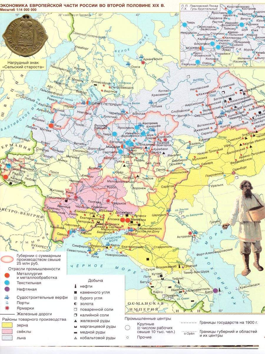 Обложка книги Атлас по истории России 9 класс. 1801-1914 гг. ИКС. ФГОС, Автор Шевырев А.П., издательство Русское слово | купить в книжном магазине Рослит