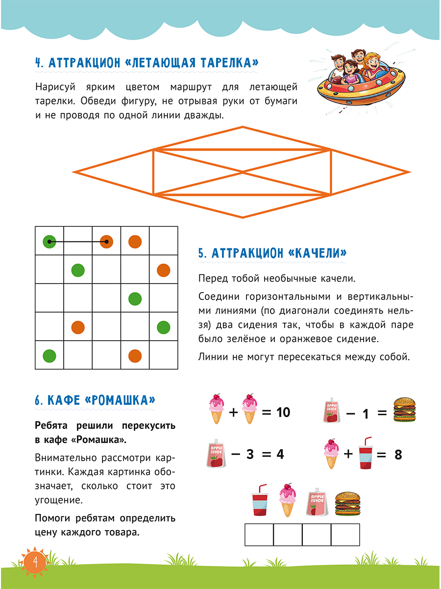 Обложка книги Подготовка к олимпиадам по математике. 2 класс/Группа В (Планета), Автор Гребнева Ю.А. Капешина Е.В., издательство Планета | купить в книжном магазине Рослит