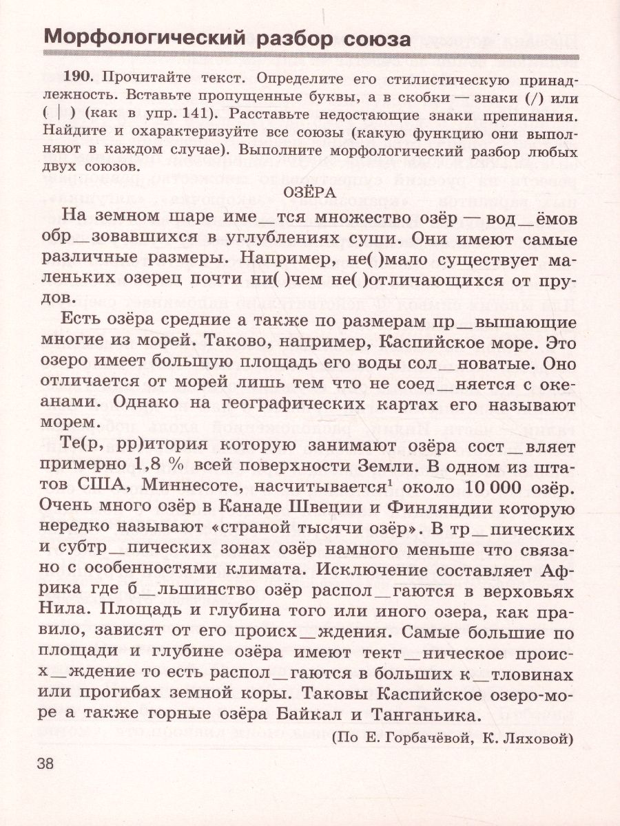 Обложка книги Скорая помощь по Русскому языку 7 класс. Рабочая тетрадь. Часть 2, Автор Янченко В.Д. Латфуллина Л.Г. Михайлова С.Ю., издательство Просвещение | купить в книжном магазине Рослит