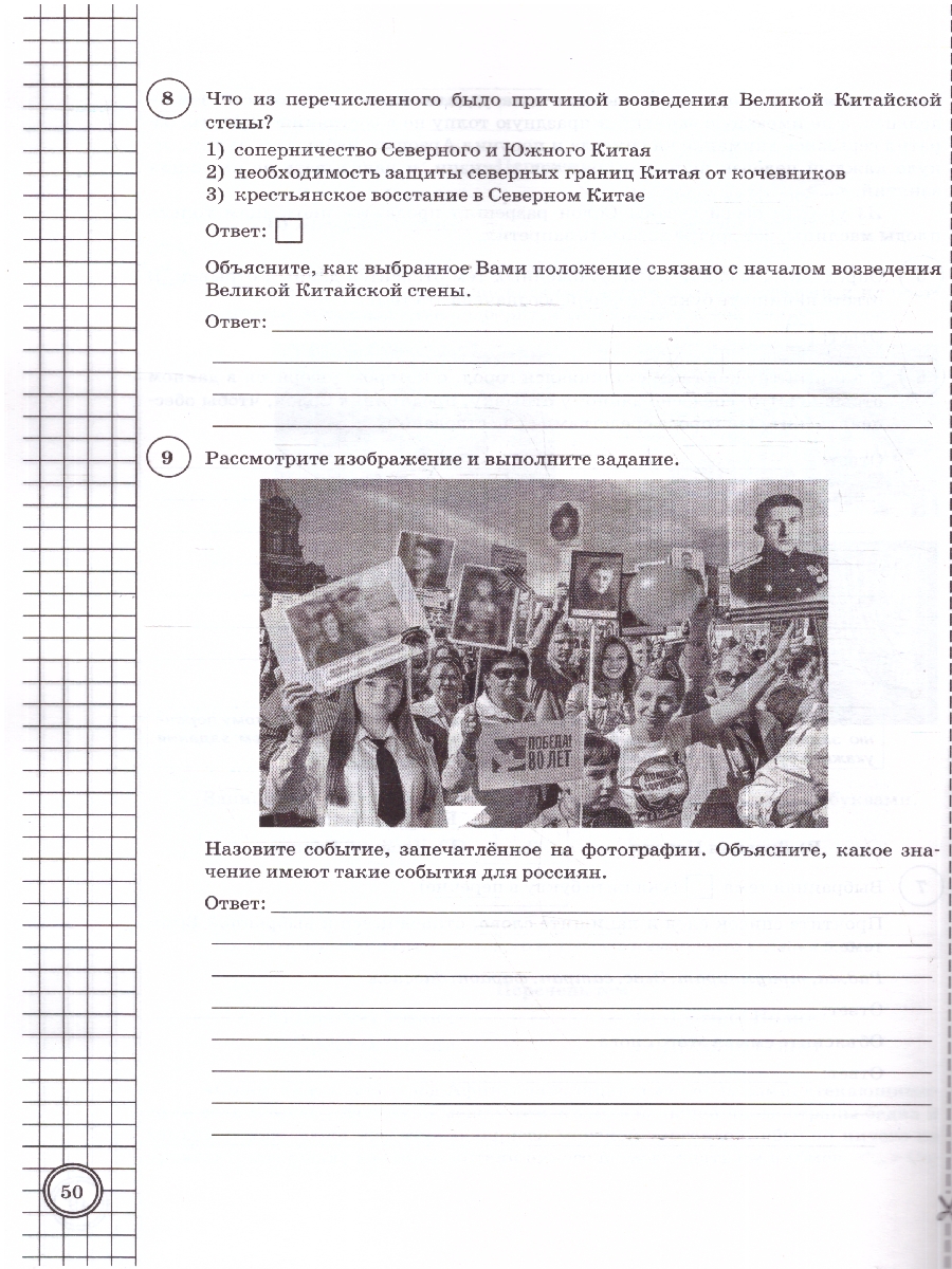 Обложка книги ВПР История 5 кл. 10 вариантов ФИОКО ТЗ ФГОС НОВЫЙ (Экзамен), Автор Алексашкина Л.Н., издательство Экзамен | купить в книжном магазине Рослит