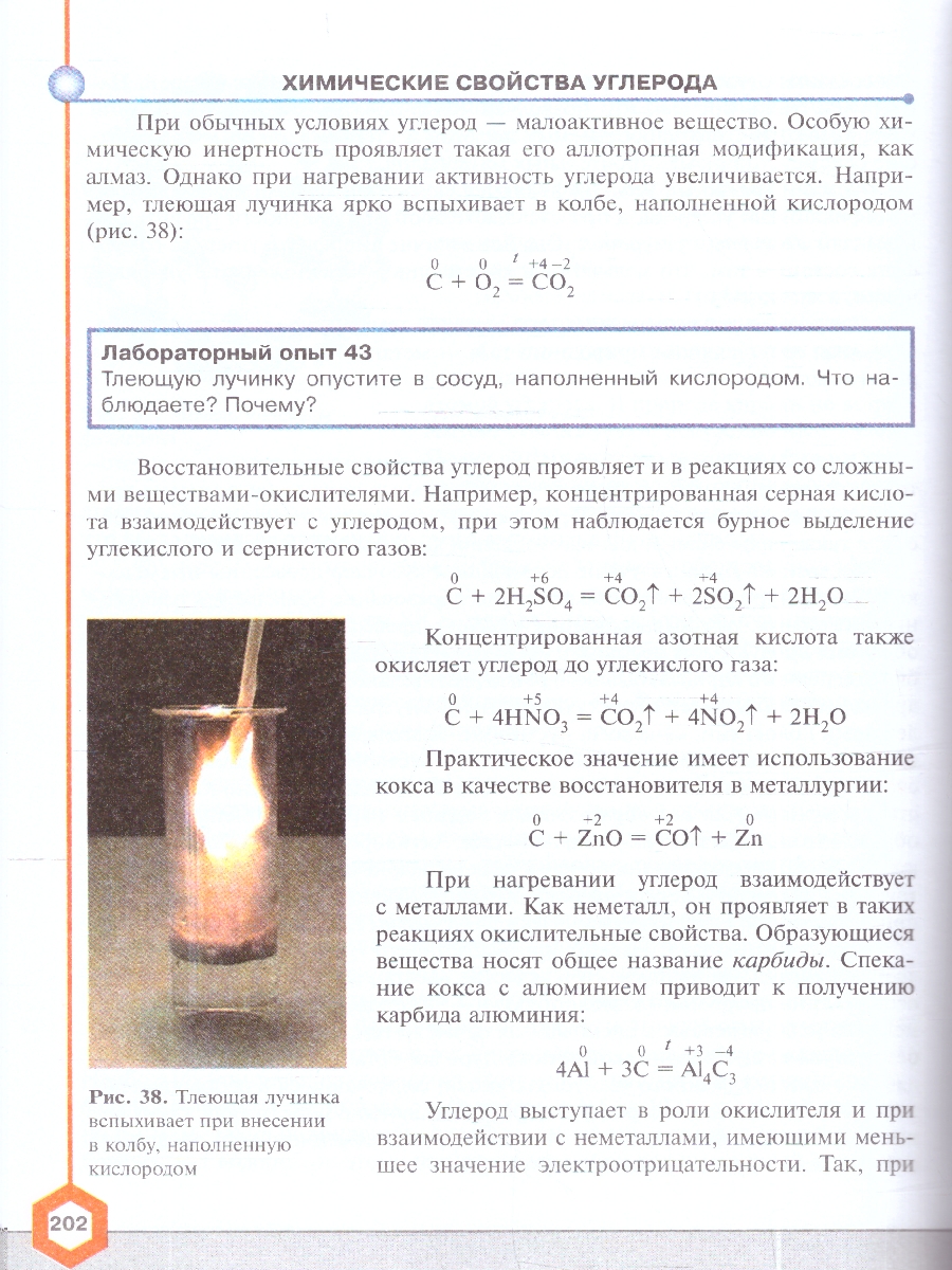 картинка Химия. 9 класс. Углублённый уровень. Учебник от магазина Рослит