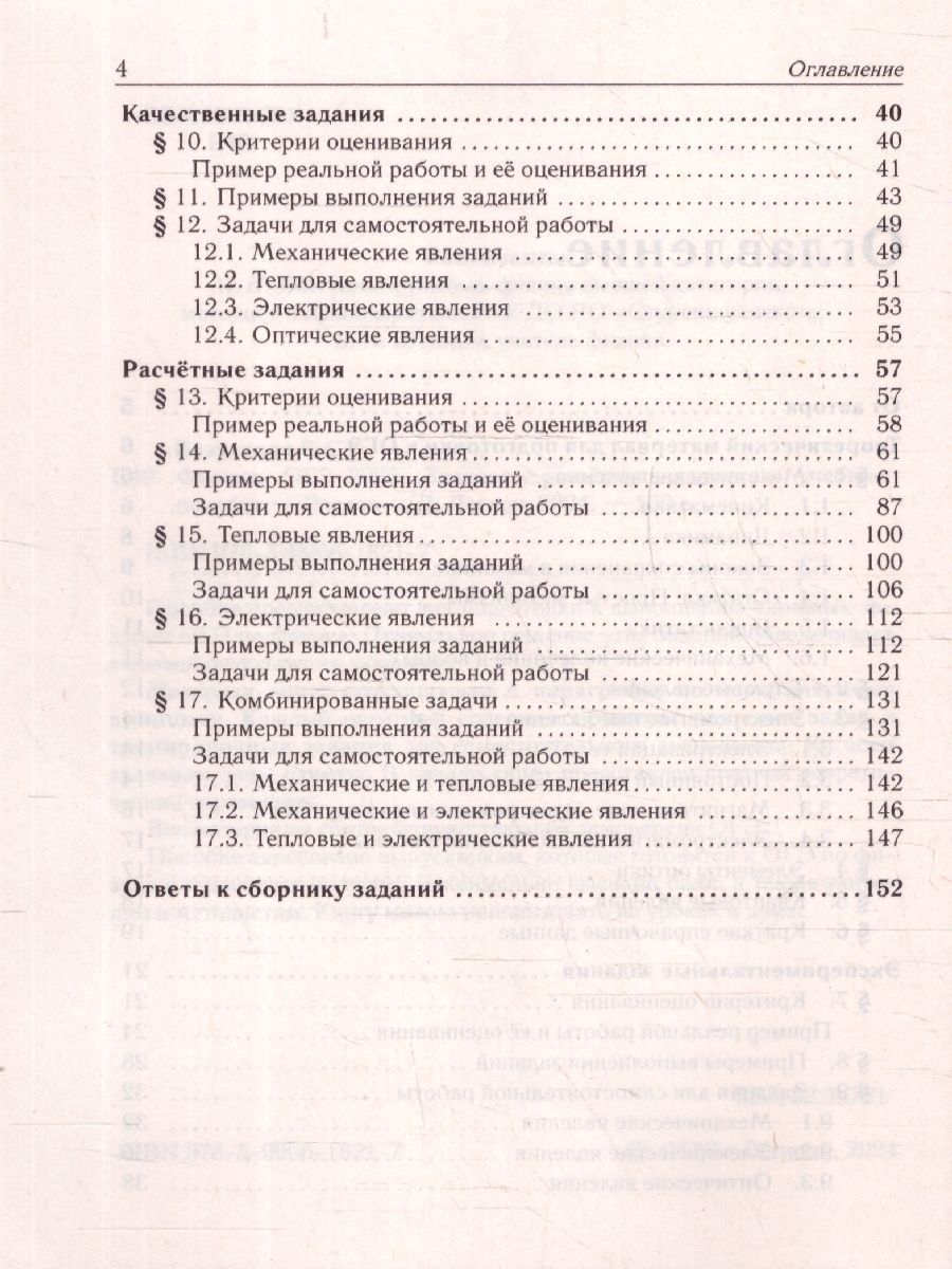 Обложка книги ОГЭ-2025. Физика. 9 класс. Задания с развернутым ответом, Автор Безуглова Г. С., издательство ЛЕГИОН | купить в книжном магазине Рослит
