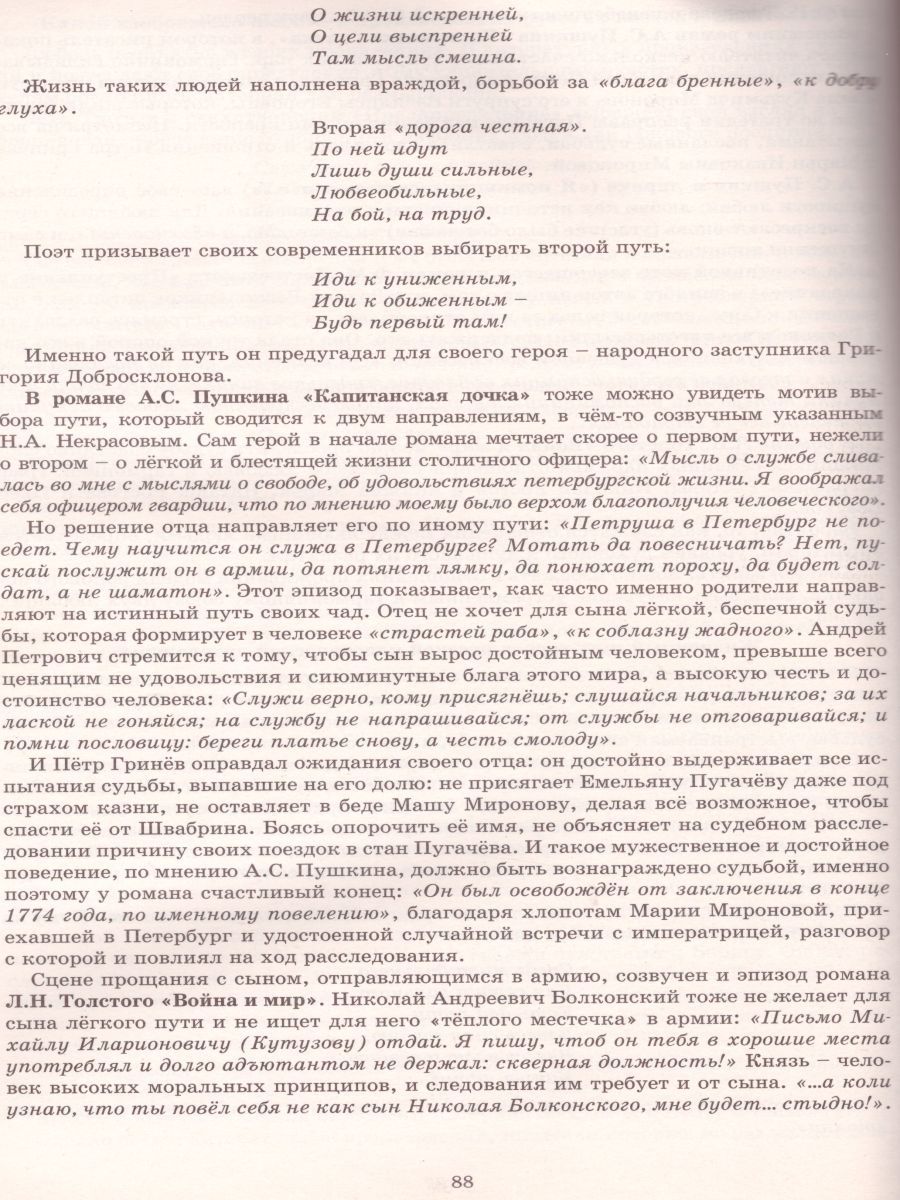 Обложка книги ЕГЭ. Литература. Допуск к ЕГЭ. Итоговое сочинение, Автор Драбкина С.В. Субботин Д.И., издательство Издательство Интеллект-центр | купить в книжном магазине Рослит