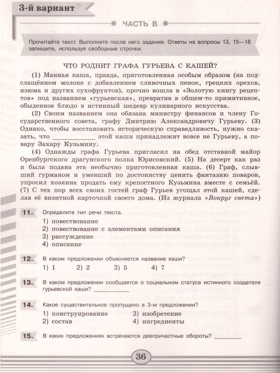 Обложка книги Русский язык 7 класс. Диагностические работы к учебнику М.Т. Баранова. ФГОС, Автор Соловьёва Н.Н., издательство Просвещение/Союз                                   | купить в книжном магазине Рослит