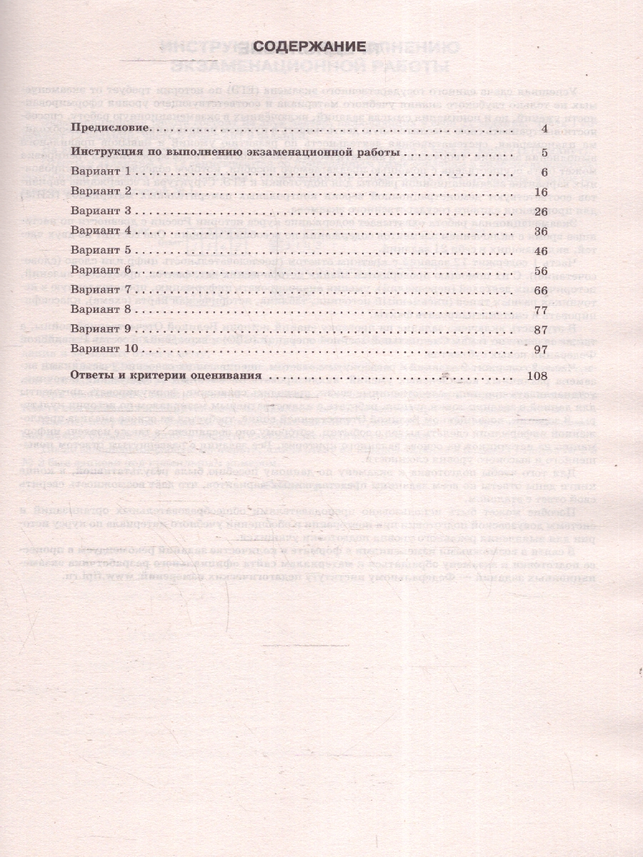 Обложка книги ЕГЭ-2025 История. 10 тренировочных вариантов экзаменационных работ для подготовки к ЕГЭ, Автор Соловьёв Я. В., издательство АСТ | купить в книжном магазине Рослит