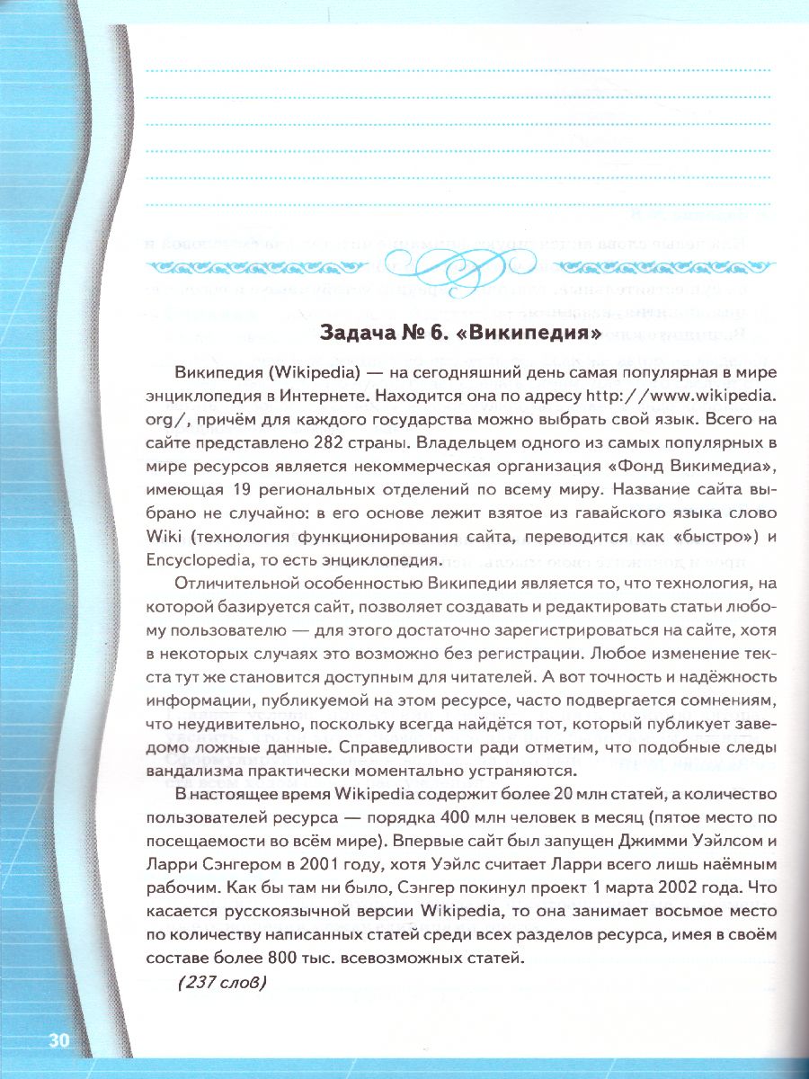 Обложка книги Русский язык 8 класс. Задания на понимание текста. Рабочая тетрадь. ФГОС, Автор Зайцева О.Н., издательство Экзамен | купить в книжном магазине Рослит