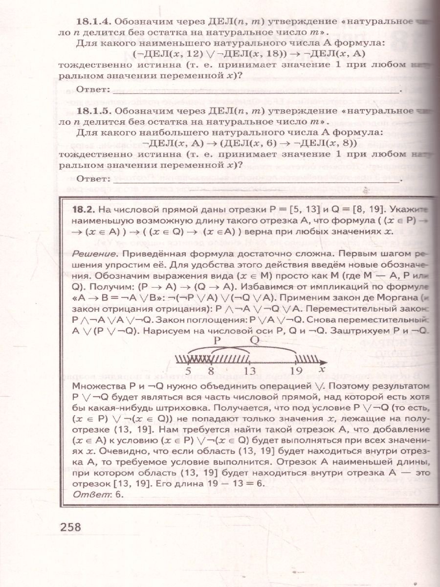 Обложка книги ЕГЭ Информатика. ЕГЭ на 100 баллов. Справочник: Теория и практика, Автор Ушаков Д. М., издательство АСТ | купить в книжном магазине Рослит