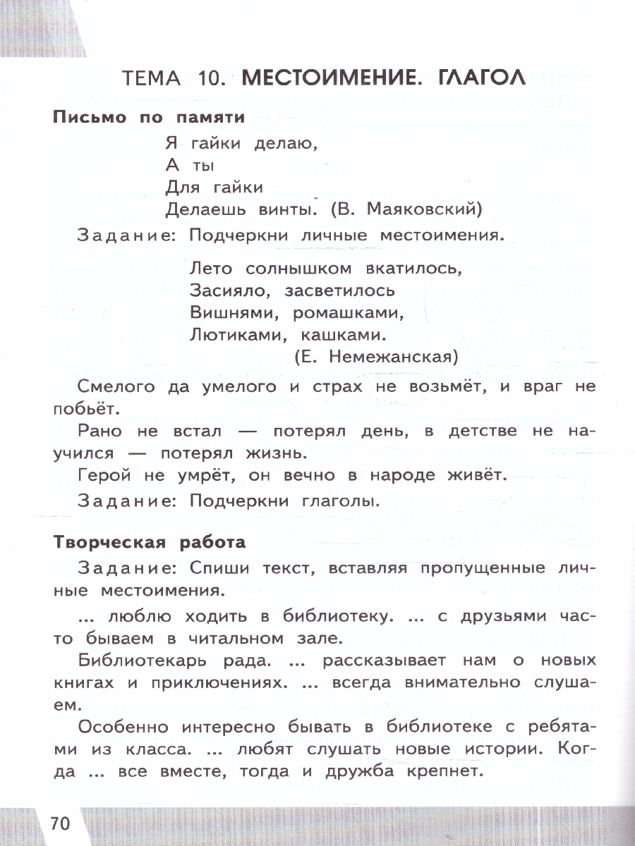 Обложка книги КИМ-ВПР Русский язык 3 кл. ФГОС НОВЫЙ (Экзамен), Автор Крылова О.Н., издательство Экзамен | купить в книжном магазине Рослит