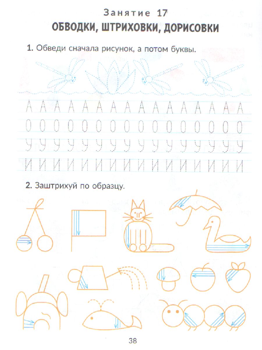 Обложка книги Коррекционно-развивающие занятия Русский язык 1 класс, Автор Петрова В.В. Предаль С.П., издательство ЛИТЕРА | купить в книжном магазине Рослит