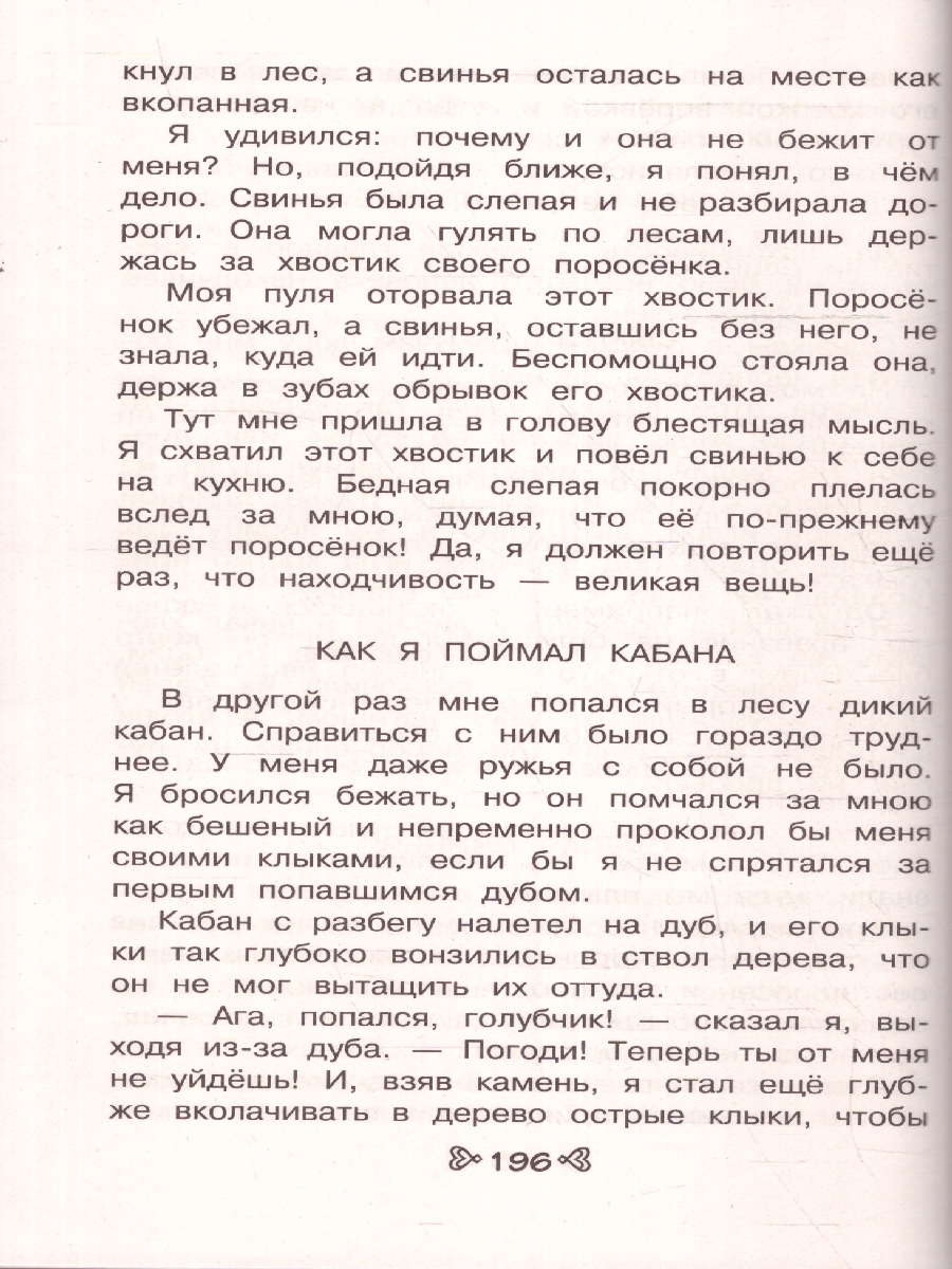 Обложка книги Чтение на лето. Переходим в 3-й класс. Для школьников и учеников начальных классов, Автор Ермолаева В. Г., издательство ЭКСМО | купить в книжном магазине Рослит