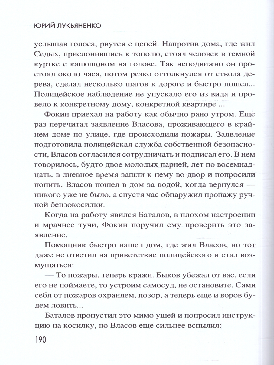 Обложка Следствием доказано. Рассказы из жизни следователей СК , издательство Вече                                               | купить в книжном магазине Рослит