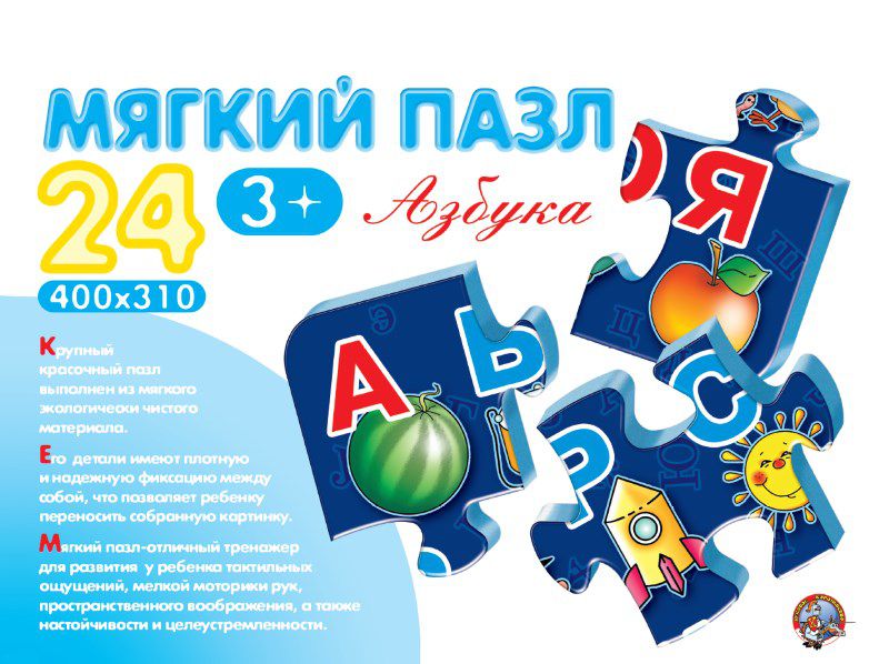 Обложка АЗБУКА.Мягкий пазл В коробке (195х280х45) / 400х310 / 4/ 24 элемента, издательство Десятое королевство | купить в книжном магазине Рослит