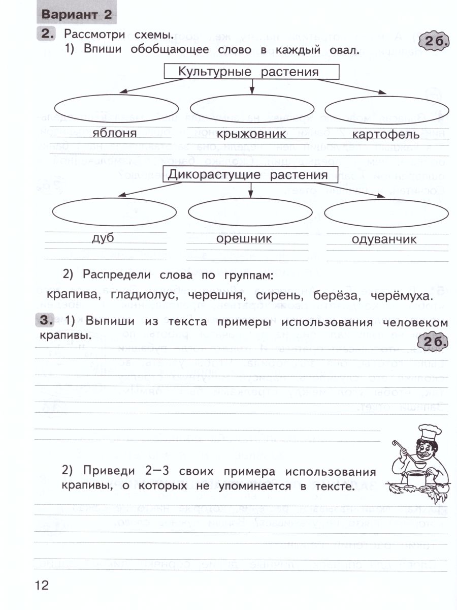 Обложка книги Юным умникам и умницам. Комплексные работы по текстам 2 класс. Рабочая тетрадь в 2-х частях. Часть 2. ФГОС, Автор Холодова О.А. Мищенкова Л.В., издательство Росткнига | купить в книжном магазине Рослит